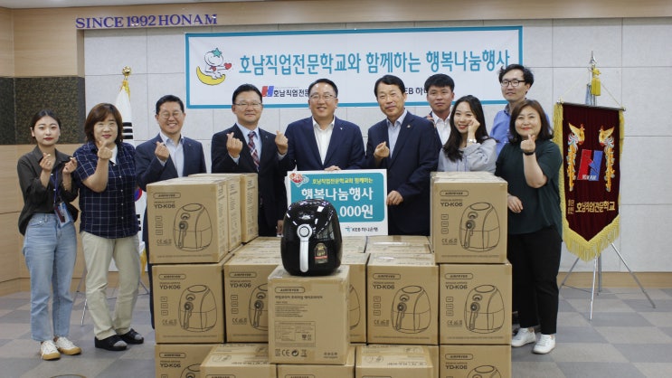  KEB하나은행 호남영업그룹과 함께하는 행복나눔행사