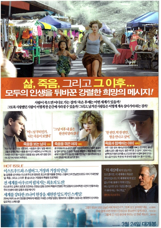  2011년 03월 개봉 영화 소장 포스터