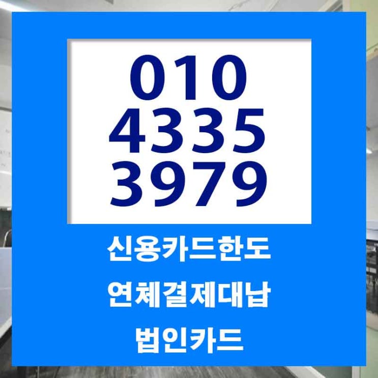  신용카드사용자대출 쉬운 곳 꼭 보세요