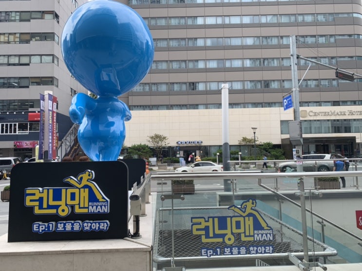  방학에 아이와 함께 가볼 만 한 인사동 런닝맨!