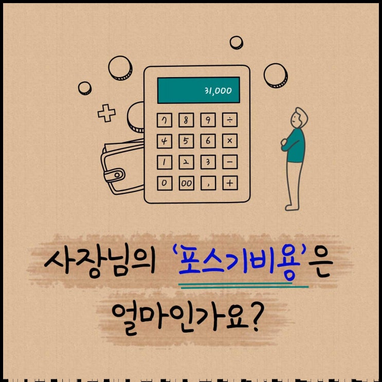  김포 카드리더기 김포시 장기동 포스기