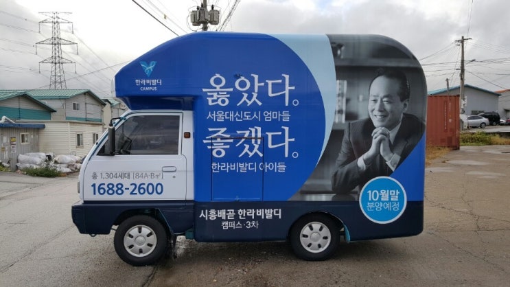  커피차 랩핑 홍보 행사 이벤트 전문업체