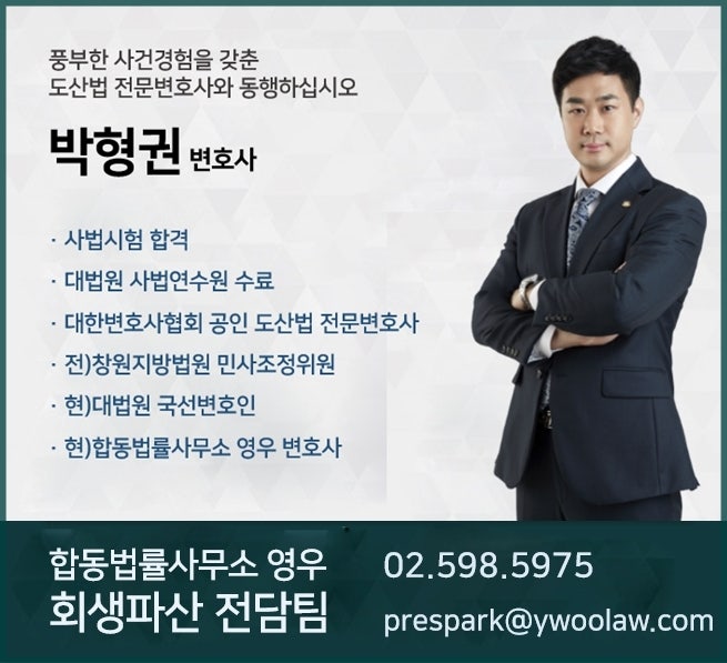 불법 채권추심 자택 방문 및 독촉 처벌을 받을 수 있습니다. 2
