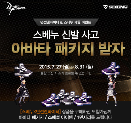  던파 고스로리 아바타 이야기 (초안)