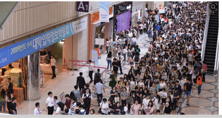 수시 박람회가 7월25일부터 28일까지 나흘간 삼성동 코엑스에서 열린다