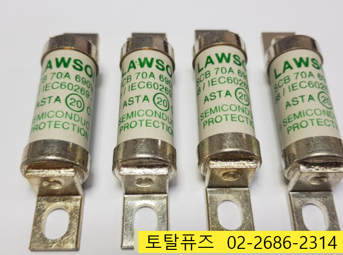  LOWSONFUSE 퓨즈 정품 판매점 -  토탈퓨즈