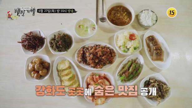  백반기행 강화도 손두부 새우젓 찌개 곤쟁이 찌게 젓갈 시래기 붕어찜 81년 종갓집 밴댕이회 참소라 빈대떡 6천원 6000원 가정식 백반 닭곰탕 5회 허영만 백반기행 강화도 백반집