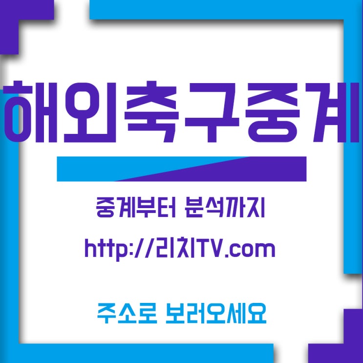 코파 8강 2019년 06월 28일 브라질 파라과이 축구를 응원할때는 고화질리치영상으로 해보세요!!