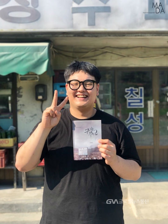  ‘구해줘2’ 손보승, 좋은작품 행복... 종영 소감 전해...