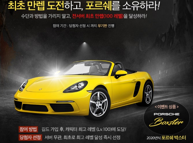  로한M 출시 오픈 관련 캐릭터 직업 소개 및 이벤트 리뷰