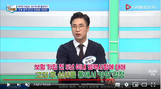 6월 27일(목) 보험 팩트체크 - 부모님이 가입해준 보험은 좋다?! - 디지털조선TV 6월 27일(목) 보험 팩트체크 - 부모님이 가입해준 보험은 좋다?! - 디지털조선TV
