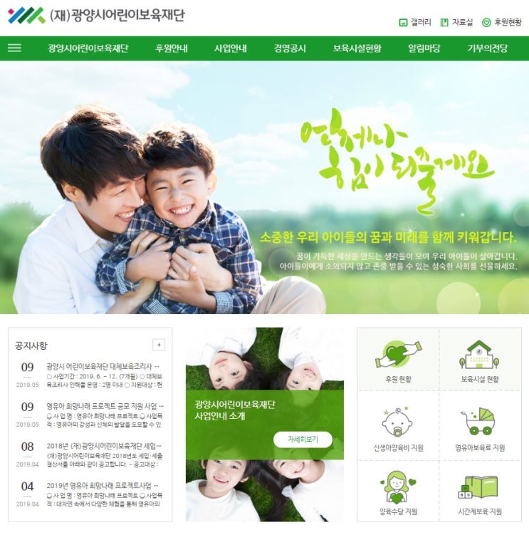  기업홈페이지 전남에서 으뜸
