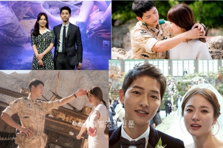  송중기/송혜교/이혼??