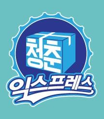  청춘 익스프레스 -신구,윤다훈,김뢰하,김성규,유민상,수빈,권수현,김숙-
