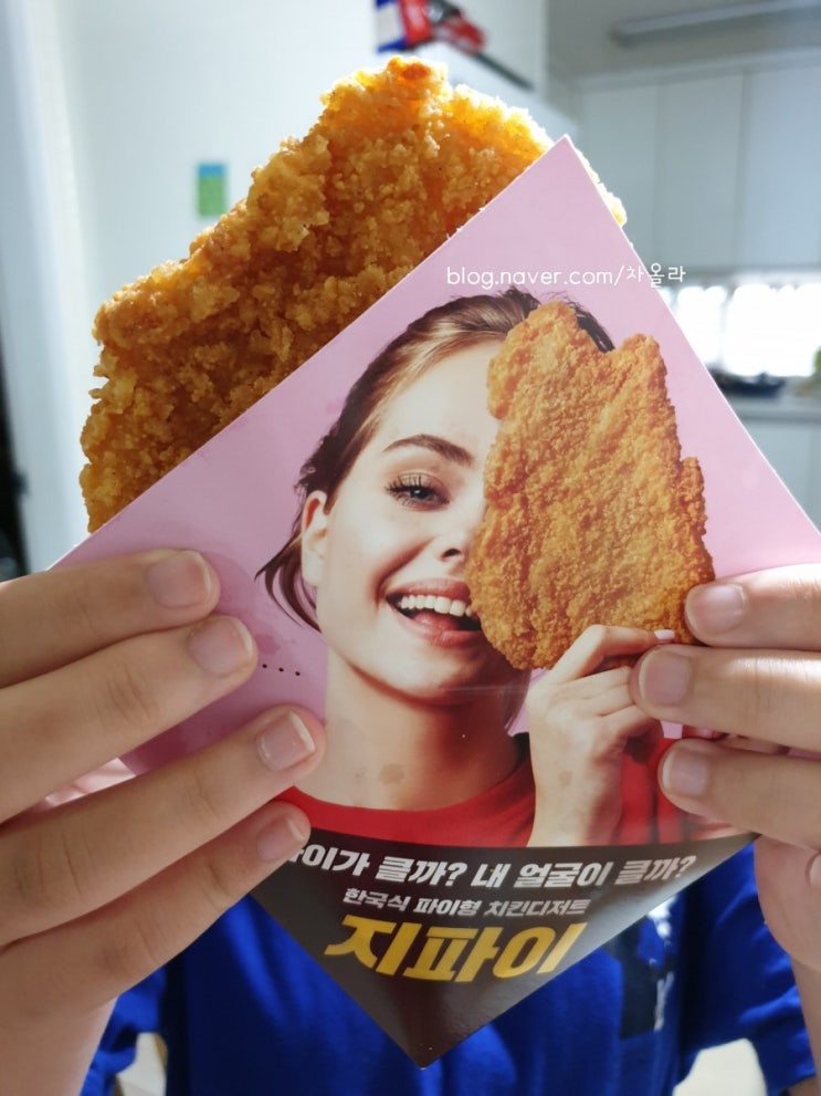  롯데리아 지파이 매장, 크기,가격, 맛 리얼 후기 할인 받는 법
