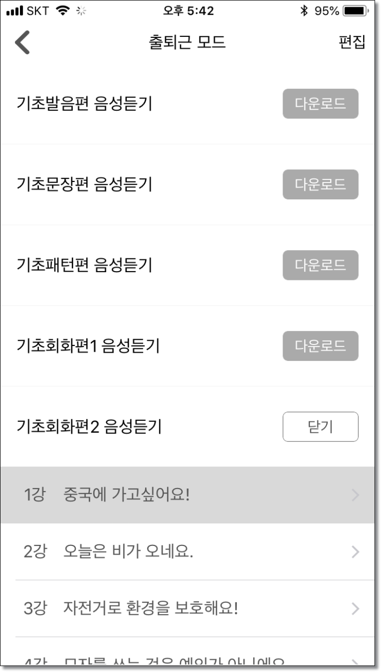  중국어인강 고민된다면 차이나탄S로 시작!