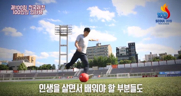  100인 릴레이 인터뷰로 더 기대되는 제100회 전국체전
