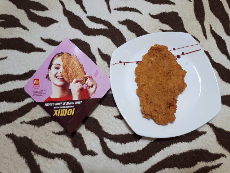  [롯데리아] 지파이 고소한맛 솔직 후기! 카카오톡 2500원 할인 행사 (feat. 한국식 파이형 치킨디저트)
