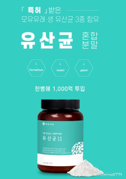  프로바이오틱스 궁금하시다면 클릭클릭~!!