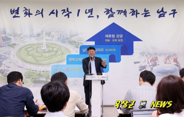  김진규 울산 남구청장, 민선7기 1주년 기자간담회 개최