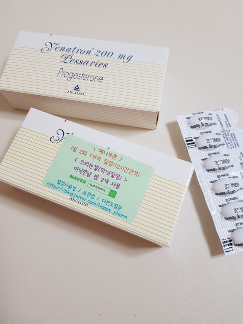 난임일기] 대구 마리아 시험관 1차(신선,장기) 채취 및 배아이식 과정(통증,수정란 개수,냉동난자,배아등급,상급배아)/복수 빼는  법/이식 후 주의사항 : 네이버 블로그