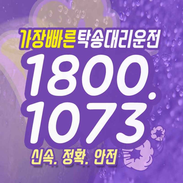  견인비용 상동퀵 서비스 1800-1073 고급 정보 입니다.