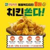 자담치킨, '치킨 0원' 쿠폰 쏜다.. 기회는 총 4번