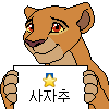  라이온킹 실사판 관련 캠페인 영상 번역) Protect The Pride