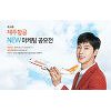 제주항공, '무안공항 활성화-호남 관광' 마케팅 공모전 개최 제주항공, '무안공항 활성화-호남 관광' 마케팅 공모전 개최