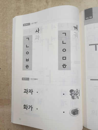  190627 찬찬한글ㅘ,ㅝ/모으기와가르기/문장부호/지각대장 존/봄,여름 비교하기/수박만들기/해야 해야 나오너라-놀이