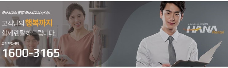  세종 청주 칼라복합기 복사기 프린터 임대 -하나렌탈