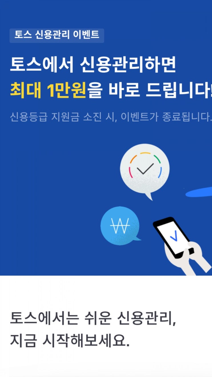 '토스신용등급 만원이벤트' 해운퀴즈 정답? '토스신용등급 만원이벤트' 해운퀴즈 정답?