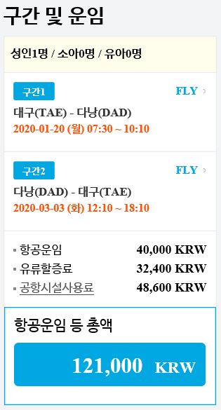  [정보] 제주항공 찜특가 취소, 환불에 관한 정확한 정보