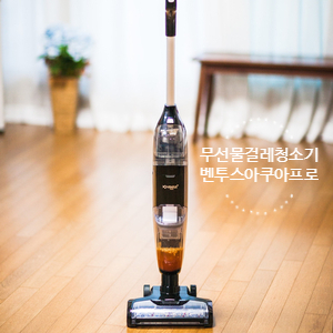  살림남 김승현 물걸레청소기[벤투스아쿠아프로] 적응이 필요해! 적응하면 완벽한청소기!