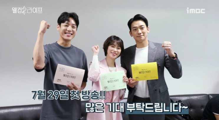  웰컴2라이프 등장인물관계도 몇부작, 검법남녀2 후속드라마