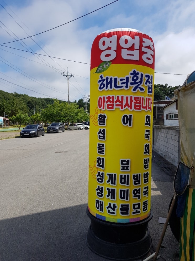  해녀횟집 섭국 - 양양 수산항