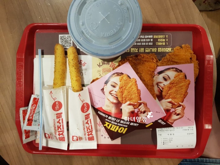  롯리 지파이 나왔던데 드셔보심?