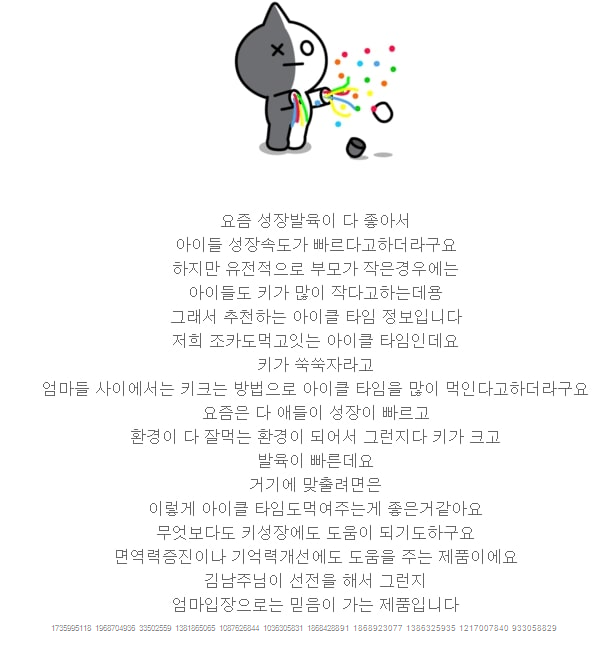  아기키몸무게 선택이중요한이유 아이클타임