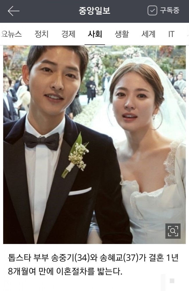 이럴 수가 송중기와 송혜교가 이혼한다니.../최석태/ 이럴 수가 송중기와 송혜교가 이혼한다니.../최석태/