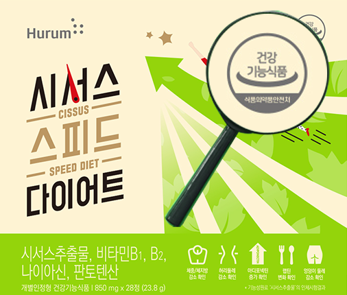  시서스다이어트 효과는? 가루와 알약 비교까지!