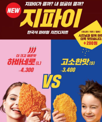 롯데리아 지파이 기대 이상. 롯데리아 지파이 기대 이상.