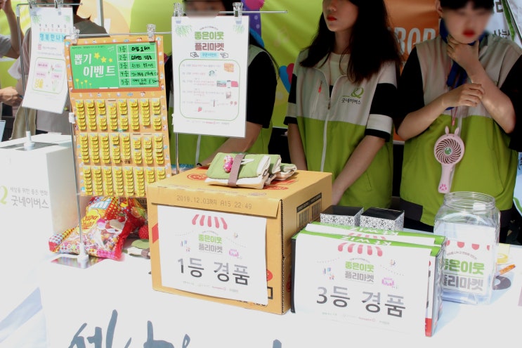 홈플러스평촌점과 번개마켓, 굿네이버스경기안양이 함께한 6월 '좋은이웃 플리마켓'의 현장!!