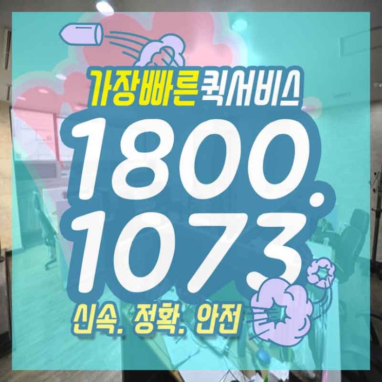  청담동퀵서비스 역삼동꽃배달 함께 알아볼까요?