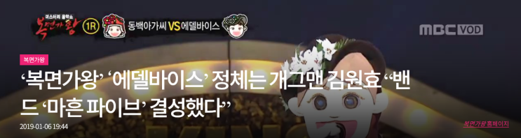  개그맨 김원효의 ‘마흔 파이브’ 상표등록