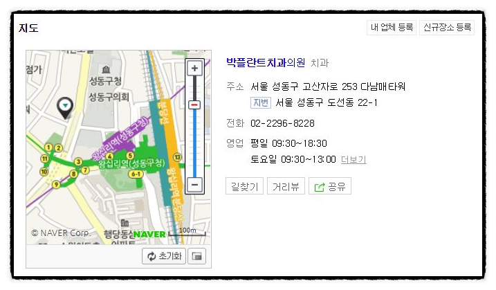  앞니 레진 가격 성동구 왕십리역 추천