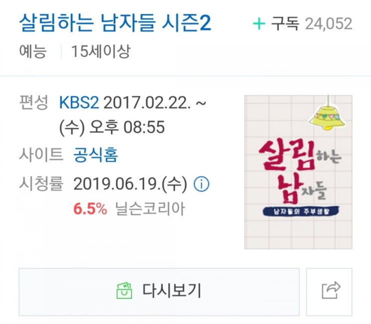  살림남 / 율희의상 / 율희코디 