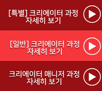  열린사람들크리에이터사관학교 유튜브배우기 궁금증