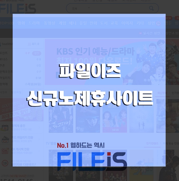  신규노제휴사이트 요즘 컨텐츠보자!