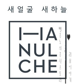  고덕 하늘채 시그니처 기대되는 이유