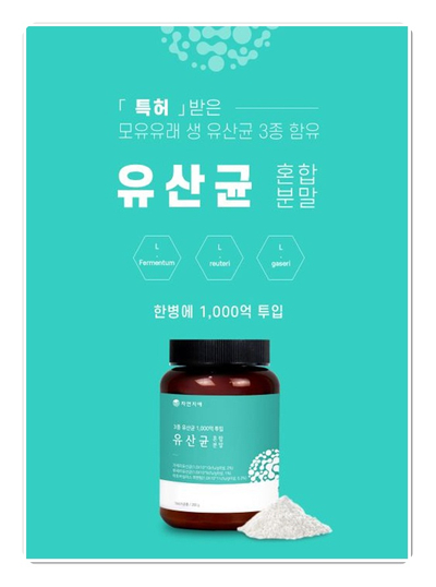  유산균의 먹이 프리바이오틱스도 같이 먹기시작했어요